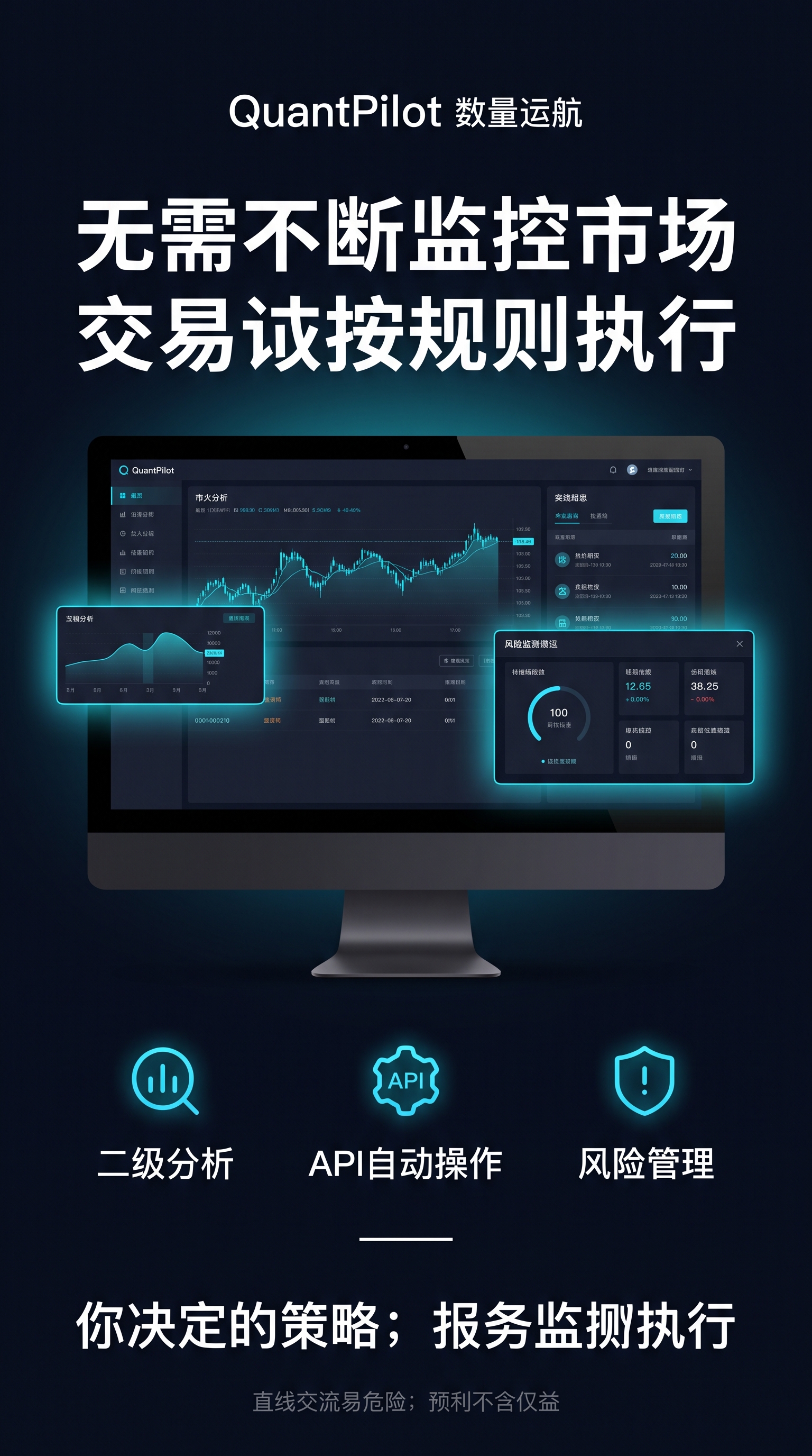 QuantPilot vertical campaign original promotional image